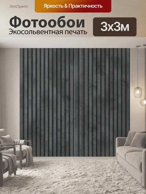 Фотообои Серая бетонная текстура полосы
