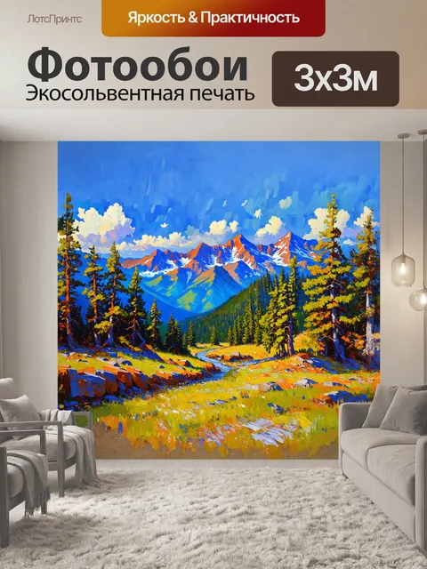 Фотообои горы, покрытые густым лесом, изображенные в технике импрессионизма, с короткими, отрывистыми мазками и…