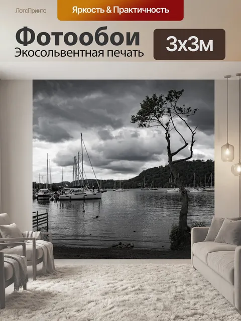 Фотообои Яхты и лодки
