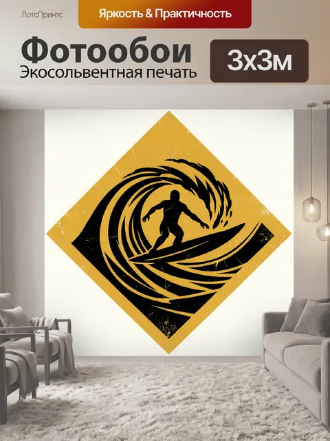 Фотообои Фигура райдера в прибое