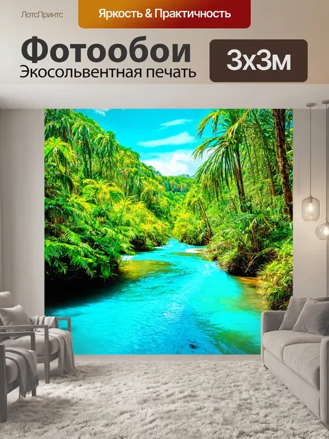 Фотообои природа в стиле стикер с пейзажем тропической реки и пронзительно-голубой водой