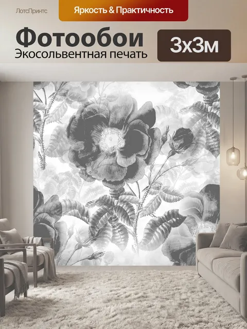 Фотообои Цветы