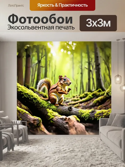 Фотообои суслик, который крутится на ветке,одетый в яркий зеленый мох, окруженный мягкими лучами света…