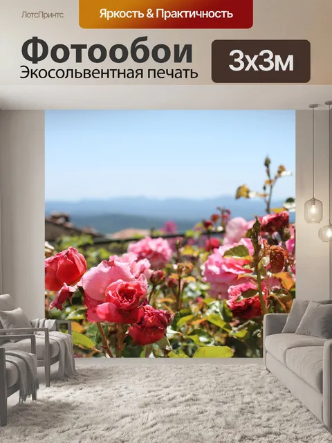 Фотообои Розовый