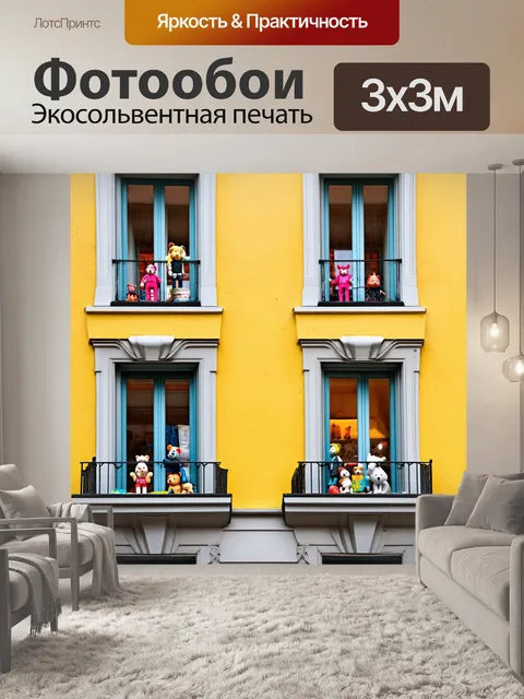 Фотообои современные парижские дома с игрушками на окнах, фотосъемка с игривым настроением и яркими цветами