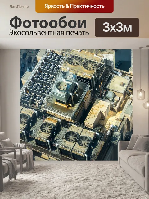 Фотообои Город