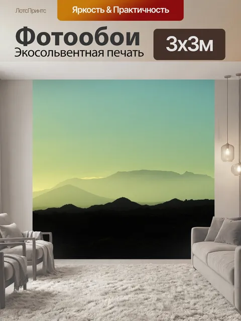 Фотообои Пустыня