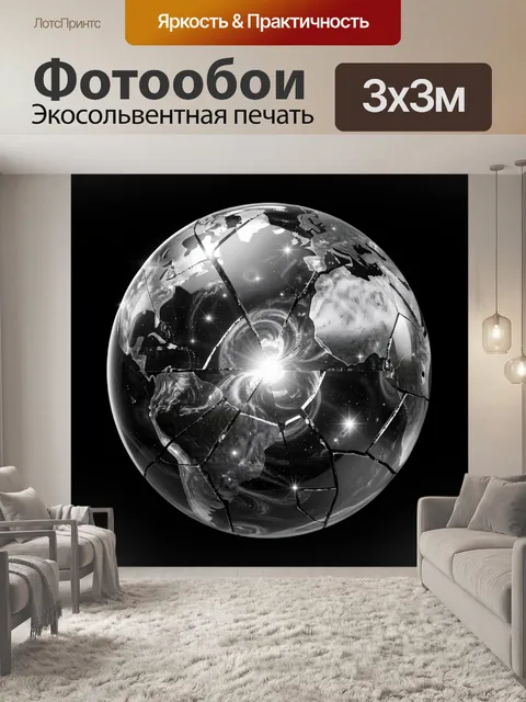 Фотообои Расколотая планета в космосе