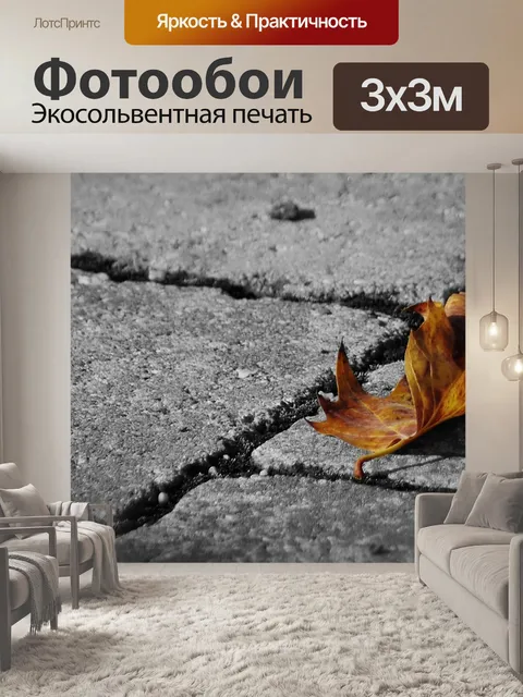 Фотообои Природа