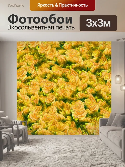 Фотообои Цветочная текстура