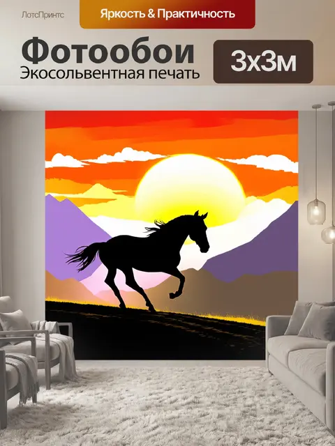 Фотообои восход солнца над горными вершинами, арабская лошадь быстро мчится по склону горы