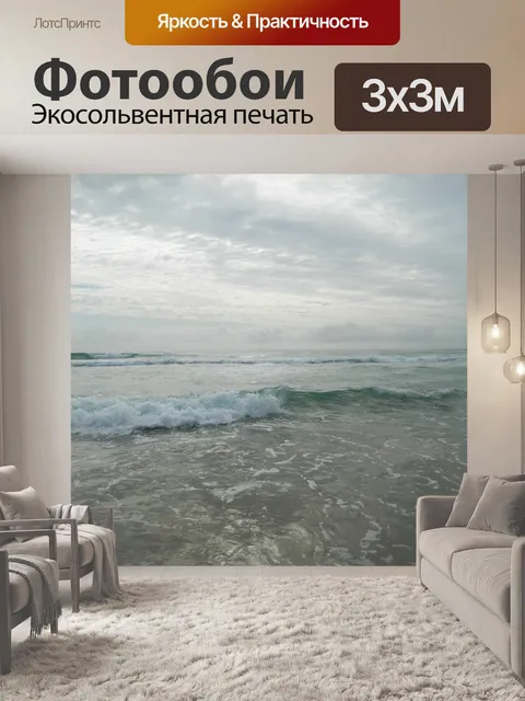 Фотообои Пляж Фон