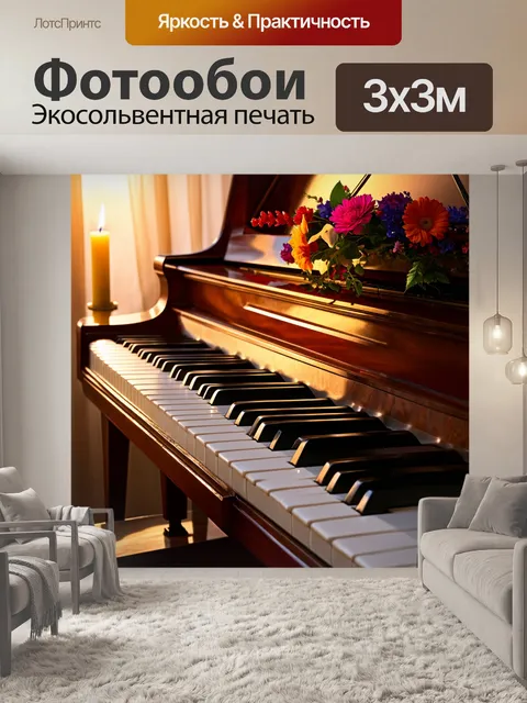 Фотообои пианино, украшенное цветами и свечами, на фоне вечернего заката, отдающего теплый свет