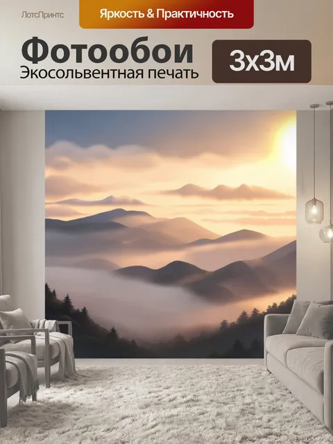 Фотообои горы, окутанные туманом на рассвете, с золотыми лучами солнца, пробивающимися сквозь облака