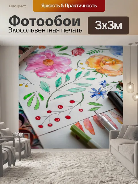 Фотообои акварель, стол художника, кисти