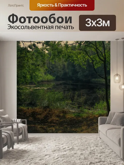 Фотообои Фон