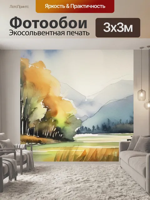 Фотообои под названием утро