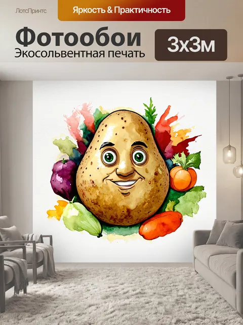 Фотообои взгляните на мистера картофеля, величественную голову с необычными глазами, созданную в технике акварели