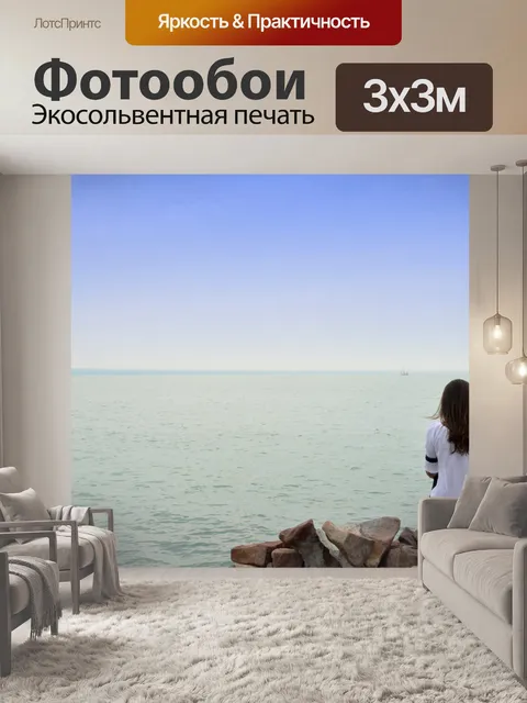 Фотообои Озеро балатон