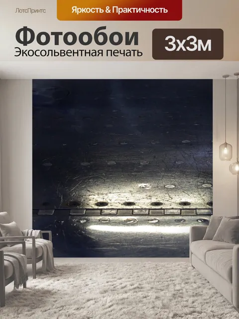 Фотообои винты и шпильки на металлическом крыле