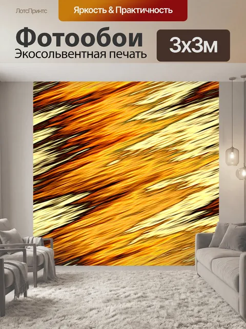 Фотообои Градиент - 23