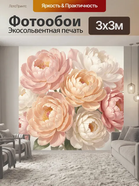 Фотообои Нежные пионовидные цветы