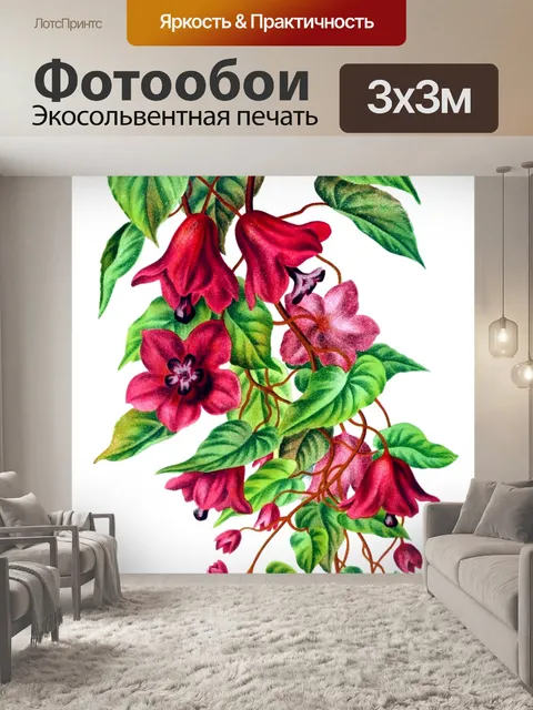 Фотообои Цветы винтаж искусство старый