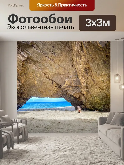 Фотообои Горная порода