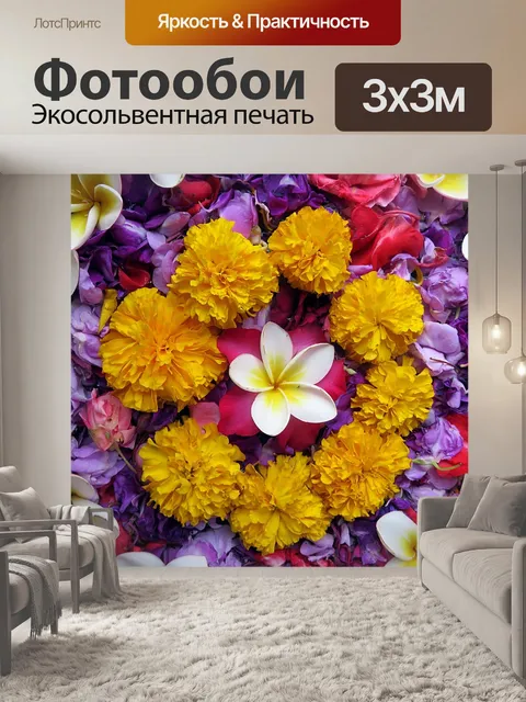 Фотообои Цветок