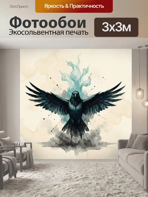 Фотообои Черный ворон с расправленными крыльями