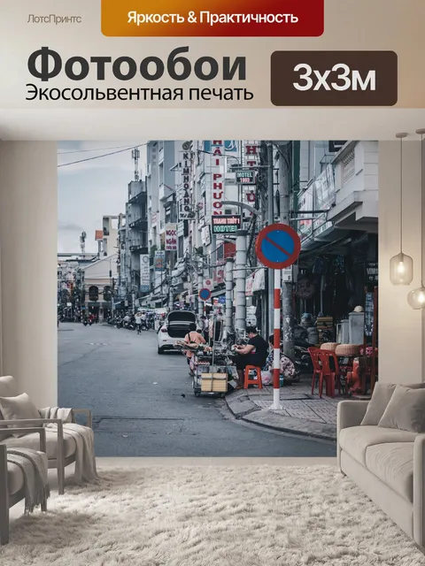 Фотообои Способ