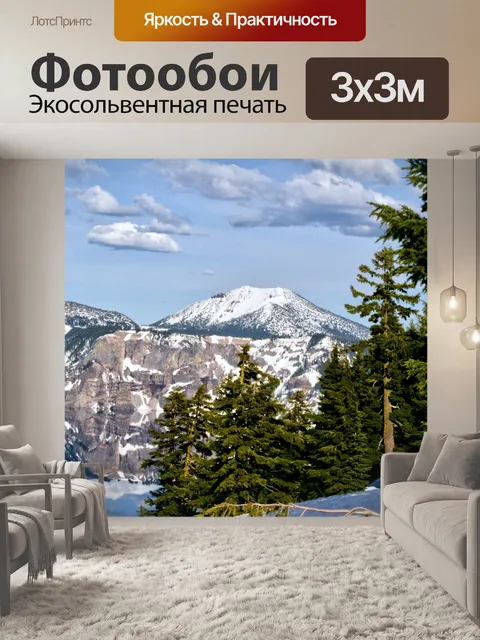 Фотообои Кратерное озеро