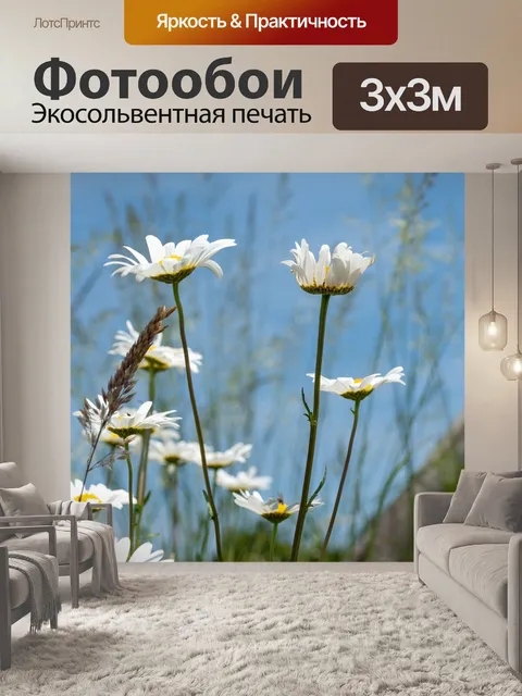 Фотообои Цветы