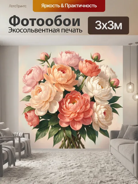 Фотообои Букет пионов в пастельных тонах