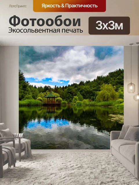 Фотообои Дерево Пергола