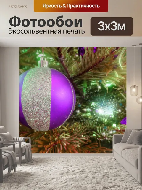 Фотообои Фиолетовый орнамент