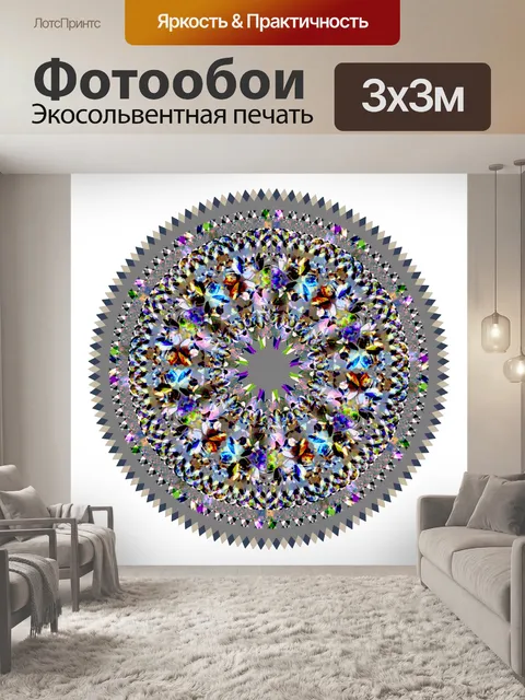 Фотообои Мандала, фоновый узор, мозаика
