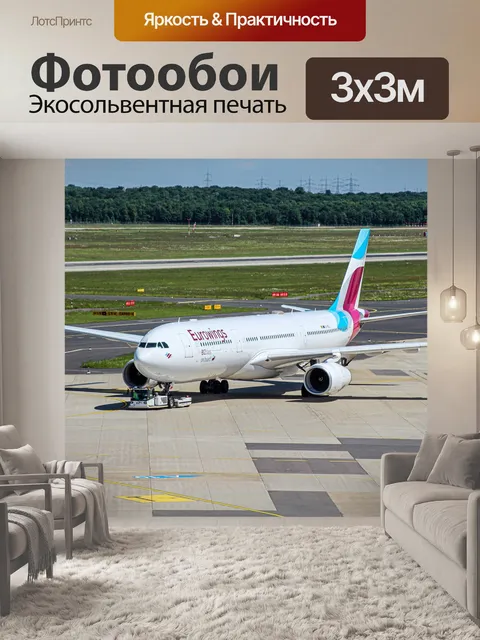 Фотообои Со стороны европейского