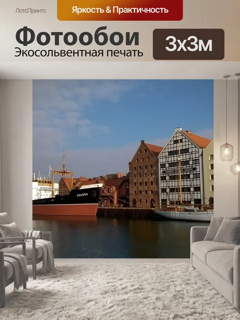 Фотообои Вода