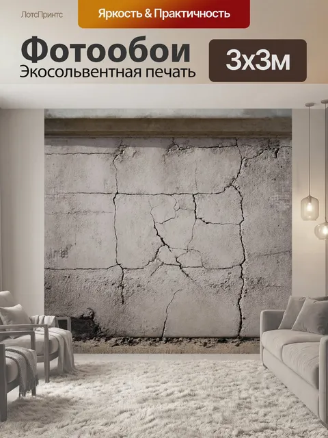 Фотообои неприступная стена, покрытая слоем пыли и грязи, рассказывает о заброшенности