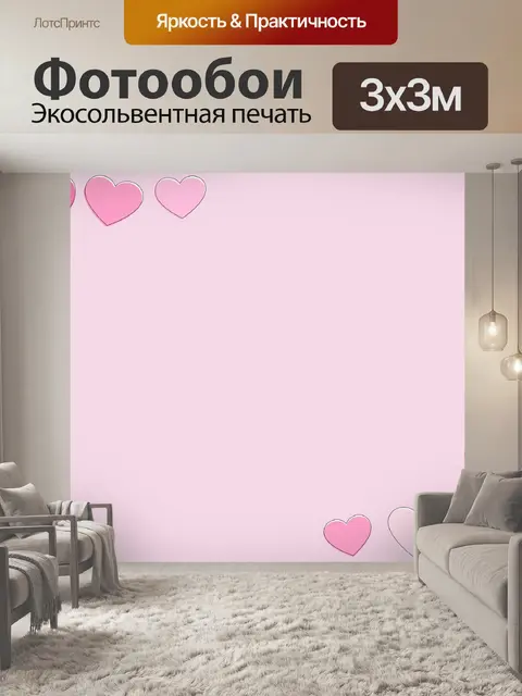 Фотообои Угловая рамка сердца