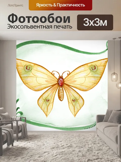 Фотообои Бабочка
