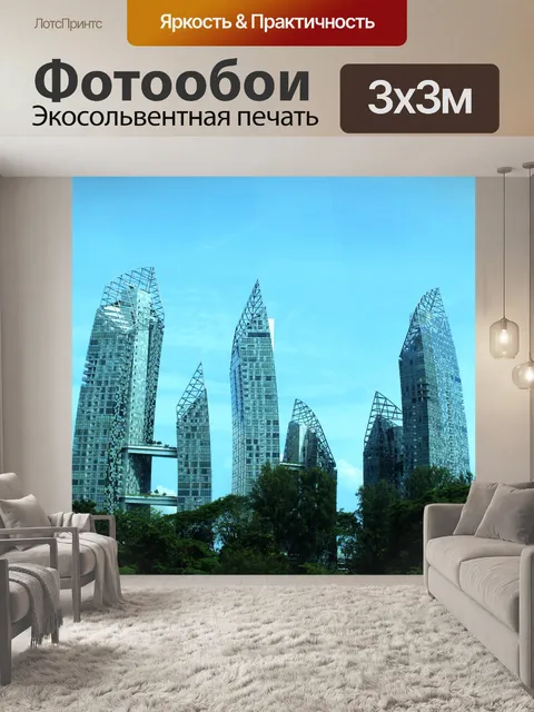 Фотообои Стальной город