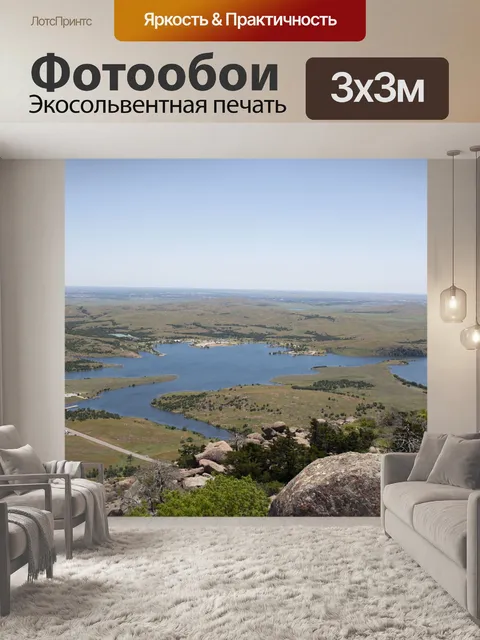 Фотообои Озеро дорога