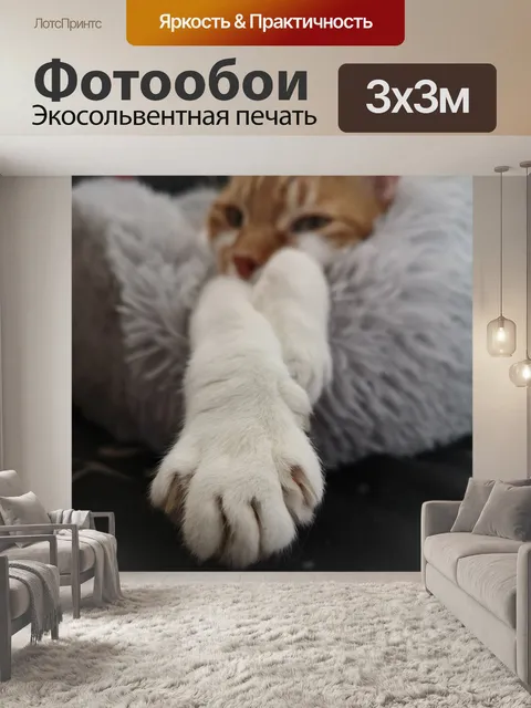 Фотообои Нпд