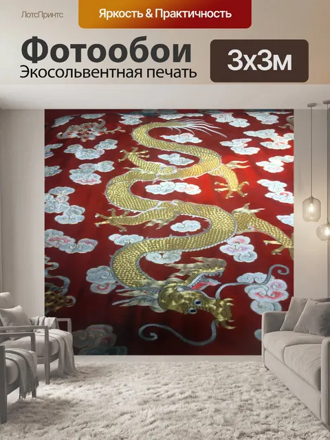 Фотообои Гобелен