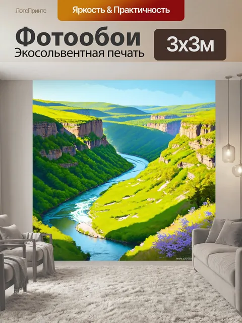 Фотообои природа в стиле пастельный рисунок, извивающаяся река в ущелье, зелёные скалы, вечерний закат