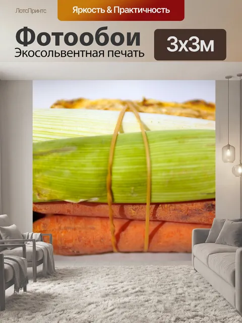 Фотообои Овощи