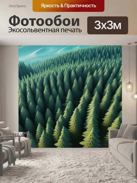 Фотообои пейзаж с сосновым лесом вдохновляющий