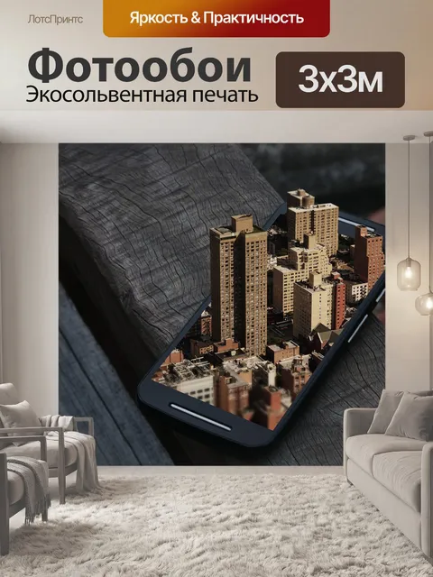 Фотообои Рука